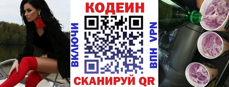 Codein Purple Drank Ветлуга