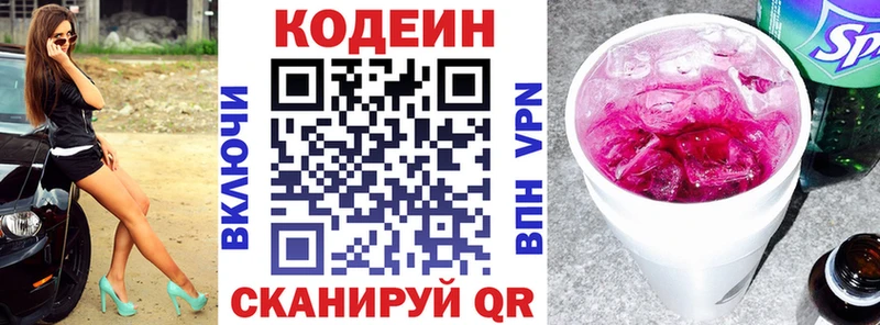 Кодеиновый сироп Lean напиток Lean (лин)  Ветлуга 