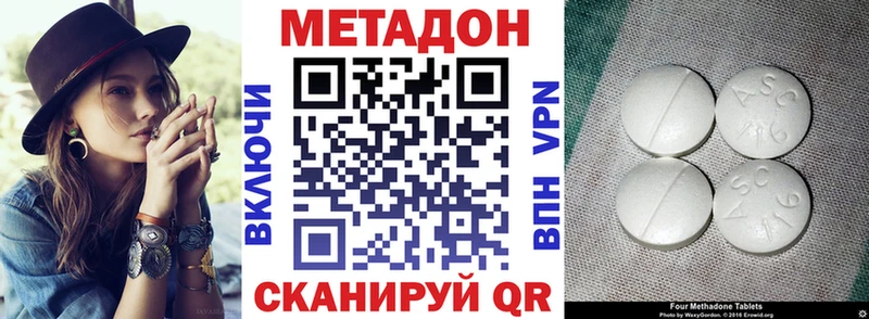 МЕТАДОН кристалл  Ветлуга 